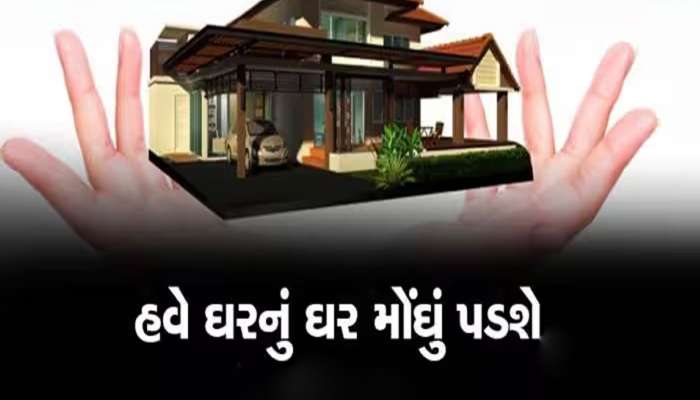 અમદાવાદમાં સપનાનું ઘર ખરીદવામાં આવી મોટી અડચણ, આ કારણે પ્રોપર્ટીનુ વેચાણ ઘટ્યું છે