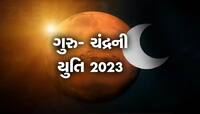 બસ 48 કલાકમાં બદલાવા જઈ રહી છે 3 રાશિના જાતકોની કિસ્મત, થશે છપ્પરફાડ ધનવર્ષા!