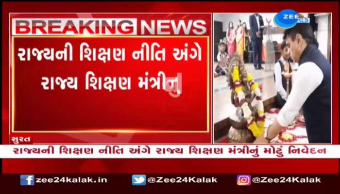 રાજ્યની શિક્ષણ નીતિ અંગે રાજ્ય શિક્ષણ મંત્રી પ્રફૂલ પાનસેરિયા નું મોટું નિવેદન