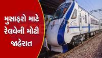 રેલવેએ આપી મોટી રાહત, AC કોચની ટિકિટોમાં મળશે 25 ટકાની છૂટ, TTE પણ આપશે ડિસ્કાઉન્ટ