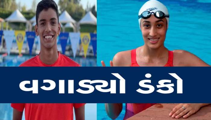 એશિયનગેમ્સની જાહેરાત: સ્વીમિંગમાં ગુજરાતના ચમકતા 2 તારલાઓની એન્ટ્રી, દેશ સાથે રાજ્યનું રોશન કરશે નામ