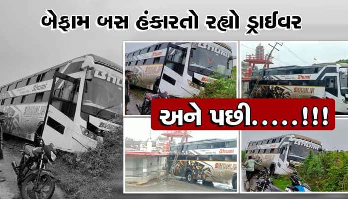 ઉનામાં ડ્રાઈવર બેફામ રીતે બસ હંકારતા સ્થાનિકોના જીવ અધ્ધર...!