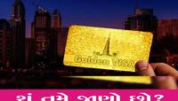 મોટી હસ્તીઓને પણ કેમ નથી મળતું આ સોનેરી કાર્ડ? જાણો શું છે આ Golden Visa