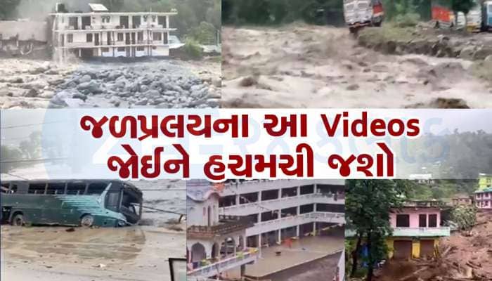 બાપરે! દિલ્હીથી હિમાચલ સુધી જળપ્રલય..આ ખૌફનાક 10 Video જોઈને તમે પણ હચમચી જશો