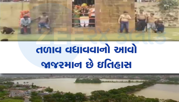 ભૂજમાં સોનાનો સૂરજ ઉગ્યો : હીરસમાન હમીરસર છલકાતા આખું ભૂજ ઉમટ્યું, જાણો કેમ કરાય છે તળાવના વધામણા