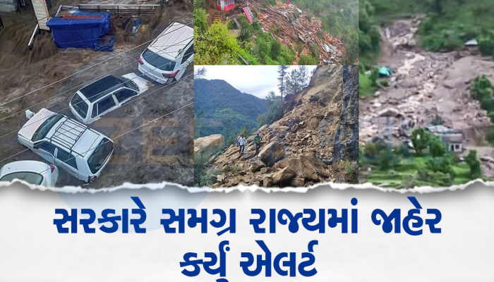 હિમાચલ પાણીમાં ડૂબ્યું! ઘર-રોડ-બ્રિજ ડૂબી કે તૂટી ગયા, 20ના મોત, જાણો કેવી છે ભયંકર સ્થિતિ