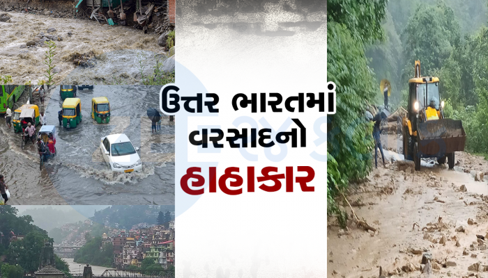 નદીઓમાં પૂર, વહેતા ઘરો; બેબસ જિંદગીઓ... 7 રાજ્યોમાં આકાશમાંથી મોતનો વરસાદ : લોકો લાચાર