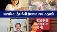 પતિએ મોતને વ્હાલું કર્યું પણ પત્ની ના હારી, 7000 કરોડનું દેવું... CCD ને બચાવી