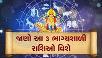 7 ઓગસ્ટ સુધી કુંભ સહિત આ લોકોને અચાનક થશે આર્થિક લાભ, જાણો શું છે ખાસ કારણ!