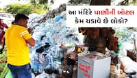 ના મૂર્તિ, ના ફોટો, આ સ્થળે કોને ચઢે છે પાણીનો પ્રસાદ? કાળજુ કંપાવી દે તેવું મંદિર