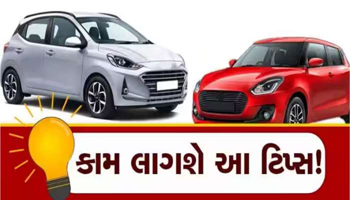 આ રીતે વધારો કારની એવરેજ, સાવ સસ્તામાં દિવસ રાત ગાડી લઈને ફરવાની પડી જશે મોજ