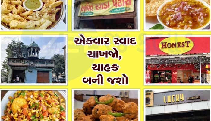 ગોરી મેમ પણ ચાખી ગઇ છે અમદાવાદની આ જગ્યાઓના નાસ્તા, હદ થઇ ગઇ...તમે નથી ચાખ્યા!!!