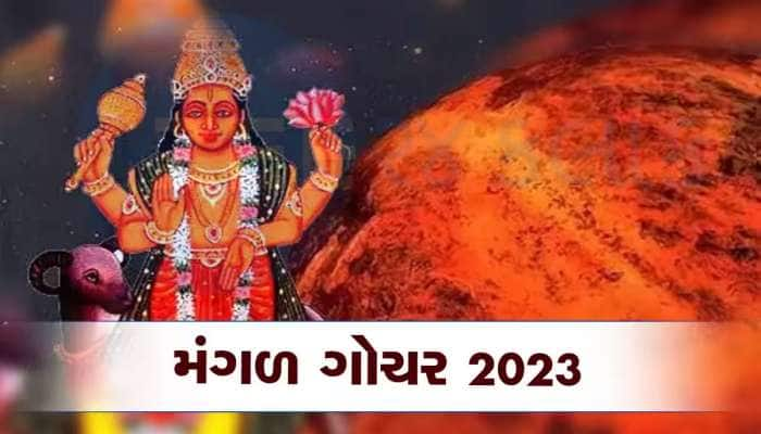 17 ઓગસ્ટ સુધી છપાય એટલાં રૂપિયા છાપી લેજો આ 3 રાશિવાળા લોકો! મહેરબાન છે મંગળ ગોચર