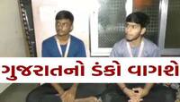 ગૌરવની ક્ષણ! કરાટે નેશનલ ચેમ્પિયનશીપમાં આ બન્ને યુવાનો કરશે ગુજરાતનું પ્રતિનિધિત્વ