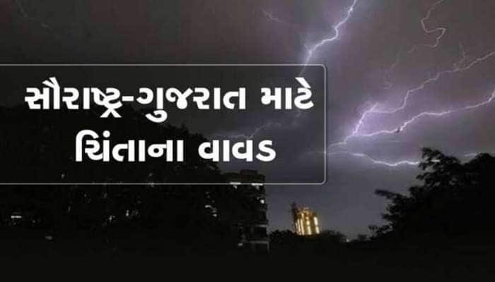 આ આગાહી સાચી પડી તો..! ગુજરાત પાસે આવી રહ્યું છે વરસાદી વાદળોનું મોટું ઝૂંડ! શું ફરી