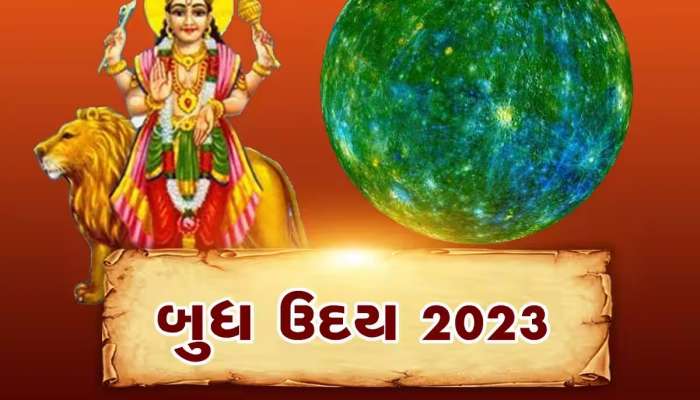 14 જુલાઈએ બુધનો કર્ક રાશિમાં ઉદય થવાથી ચમકી જશે આ 5 જાતકોનું ભાગ્ય