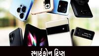 Smart Phone ની આ સ્માર્ટ ટિપ્સ શીખી લેશો તો મોબાઈલ બની જશે 'મિસાઈલ'