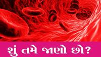 દરેકના બ્લડ ગ્રૂપ કેમ હોય છે જુદા-જુદા? કોનું બ્લડ ગ્રૂપ કયુ કેવી રીતે થાય છે નક્કી?