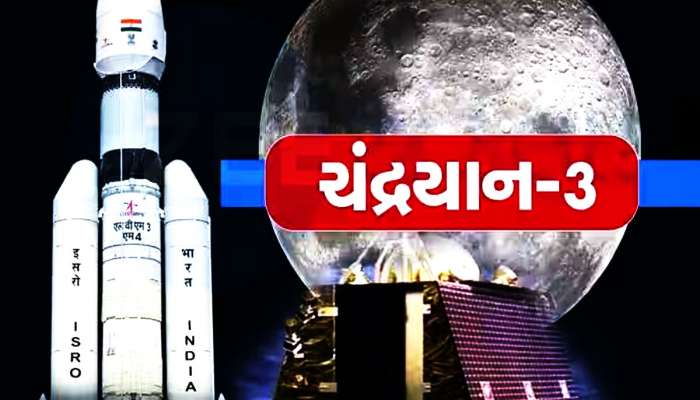 Chandrayaan-3 ને લઈ જનારા રોકેટનું શું થશે? આકાશમાં ગયા પછી ક્યાં ગાયબ થઈ જાય છે રોકેટ?