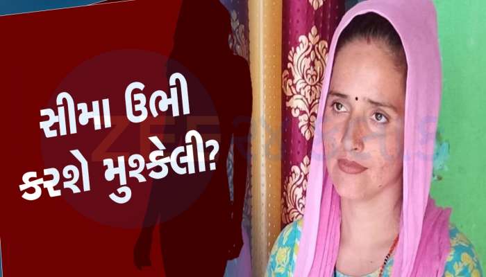 સીમા હૈદરને પાકિસ્તાન મોકલી દો, નહીં તો..... મુંબઈ પોલીસને મળી આતંકી હુમલાની ધમકી