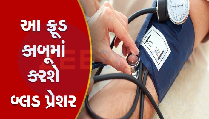 High Blood Pressure: બઉં લોહીઉકાળા ના કરશો, બ્લડ પ્રેશર વધશે તો લાગી શકે લકવો કે હેમરેજ