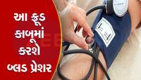 High BP: બઉં લોહીઉકાળા ના કરશો, બ્લડ પ્રેશર વધશે તો લાગી શકે લકવો કે હેમરેજ