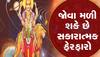 Budh Gochar 2023: ગ્રહોના રાજકુમાર બુધે કર્યું ગોચર, આ 5 રાશિઓ પર થશે ખુશીઓનો વરસાદ