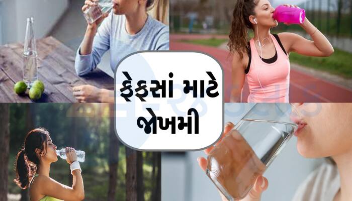 Health Tips: ઉભા રહીને પાણી પીવાથી શરીરમાં થાય છે આ જીવલેણ રોગો આજથી જ બંધ કરી દેજો