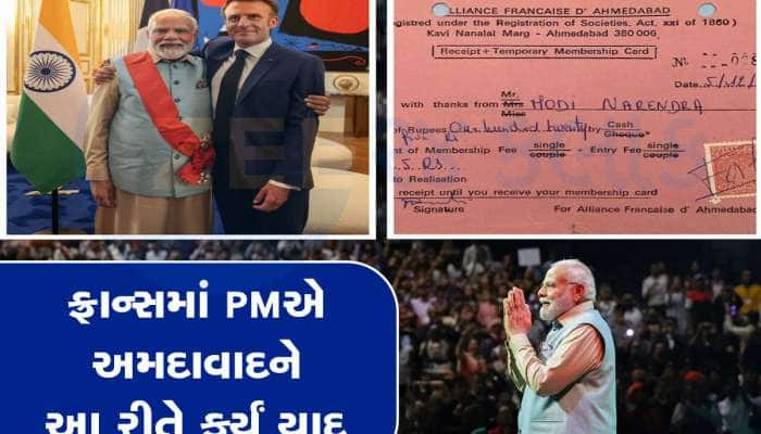 ફ્રાન્સમાં PM મોદીએ યાદ કર્યો આ 42 વર્ષ જૂનો ખાસ પ્રસંગ, અમદાવાદ સાથે છે કનેક્શન