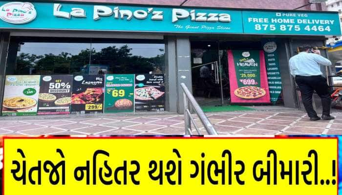 અરર...આવા Pizza! અમદાવાદના ફેમસ પિત્ઝા હાઉસના ગંદા કિચનની તસવીરો થઈ વાયરલ