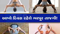 સવાર સવારમાં 30 થી 60 સેકન્ડ કરો આ કામ, થશે આ ફાયદા, બસ આટલું કરો