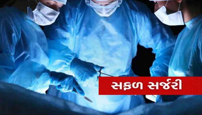 મહિસાગરની આ હોસ્પિટલે ઈતિહાસ રચ્યો! 20 વર્ષ જૂનો જટિલમાં જટિલ હાથની કોણીનો દુ:ખાવો દૂર કર્યો