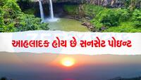 સ્વિત્ઝરલેંડ કરતાં પણ સુંદર છે ગુજરાતનું આ હિલસ્ટેશન, મનમોહી લેશે વાદળોનું સામ્રાજ્ય