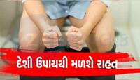 સવારે પેટ સાફ થવામાં આવે છે સમસ્યા? અપનાવો આ ઉપાય, કબજીયાતથી મળી જશે છુટકારો