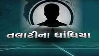 ગુલ્લીબાજ તલાટીઓ સાવધાન! વિકાસ કમિશનરે પરિપત્ર બહાર પાડ્યો, જાણો શું કર્યો મોટો આદેશ