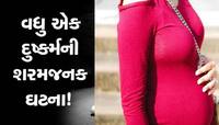 શિક્ષણ જગતમાં ખળભળાટ! શિક્ષકે શિક્ષિકા સાથે કર્યું ગંદુ કામ; હેવાન બાઈક પર બેસાડીને.