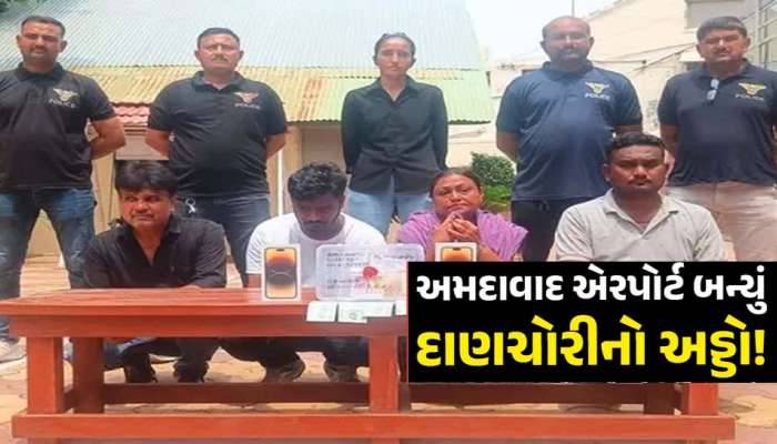દાણચોરોએ તો હદ કરી! અંડર ગારમેન્ટ, ડાયપર, સેનેટરી પેડ અને સોનાની દાળમાં કરોડોનું સોનું ઘૂસાડ્યું, પણ....