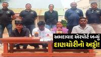 દાણચોરોએ હદ કરી! અંડર ગારમેન્ટ, ડાયપર, સેનેટરી પેડ અને સોનાની દાળમાં કરોડોનું સોનું.