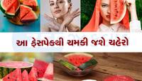 સ્કિન હાઇડ્રેશન માટે હવે મોંઘા ક્રીમ કે ફેશિયલની જરૂર નથી! આ રીતે તરબૂચનો કરો ઉપયોગ 