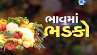 ટામેટા સિવાય આ શાકભાજીઓ પણ મોંઘા થયા, જાણો માર્કેટિંગ યાર્ડનો શું છે આજનો ભાવ