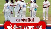 5 દિગ્ગજ ભારતીય, જેનું ટેસ્ટ કરિયર લગભગ થઈ ગયું ખતમ! નવી ટીમમાં વાપસી મુશ્કેલ