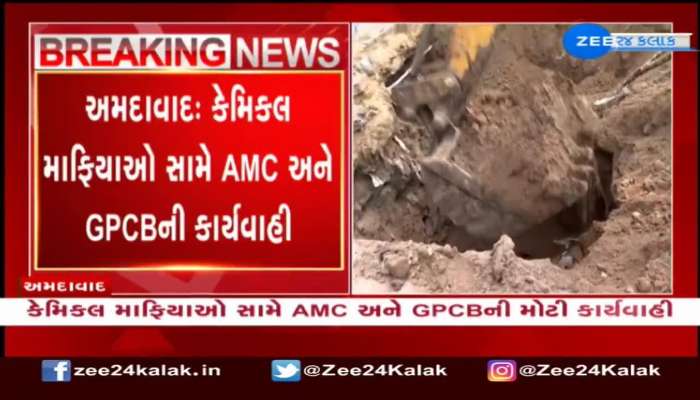 અમદાવાદ: કેમિકલ માફિયાઓ સામે AMC અને GPCBની મોટી કાર્યવાહી