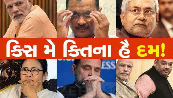 NDA vs PDA:: કોણ કોના પર ભારે? વિપક્ષની એકજૂથતાના જવાબમાં કાલે NDA નો મેગા શો