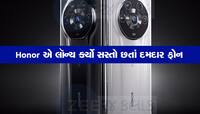 Honor એ મજબૂત બેટરીવાળો ફોન કર્યો લૉન્ચ, ઓછી કિંમતમાં મળે છે હટકે ફિચર્સ