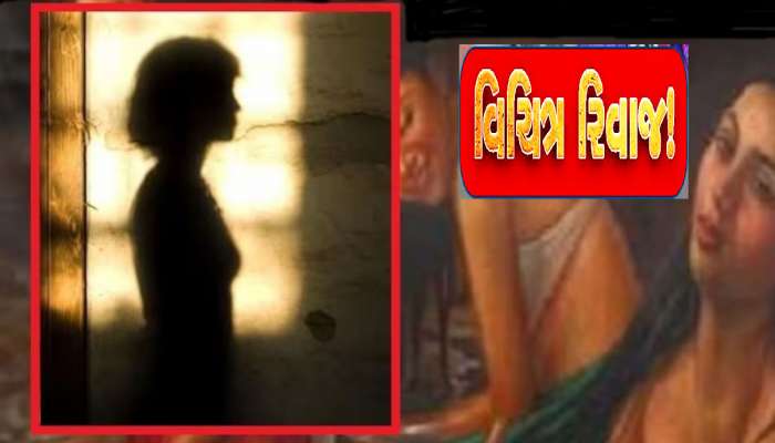 શ્રાવણમાં કેમ કપડાં નથી પહેરતી આ ગામની સ્ત્રીઓ? જાણીને કહેશો ગામમાં સાવ આવું ચાલે છે!