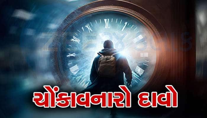 મોટો દાવો: 2024ની શરૂઆતમાં માણસનું આ સૌથી મોટું સપનું સાચું પડશે, જાણીને દંગ રહી જશો