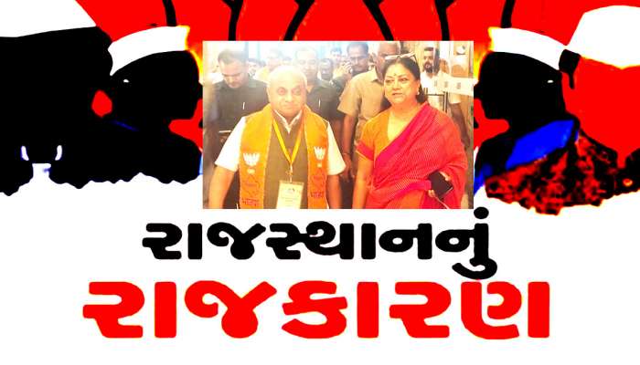 PM મોદી અને શાહે કેમ નીતિન કાકા માટે કાઢ્યું અઘરું પેપર? શું રાજસ્થાનના રસ્તે થઈને જવાશે દિલ્લી?