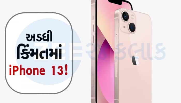 Flipkart પર ઓફર્સનો વરસાદ! 21 હજારમાં મળી રહ્યો છે iPhone 13