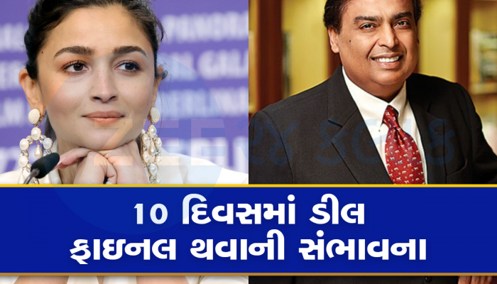 Reliance Industries: મુકેશ અંબાણી ખરીદશે આલિયા ભટ્ટની આ કંપની, 350 કરોડમાં થશે ડીલ