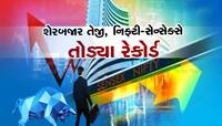 Share Market: નિફ્ટીએ રચ્યો ઈતિહાસ,પહેલીવાર આ લેવલ પાર, સેન્સેક્સે પણ તોડ્યો રેકોર્ડ